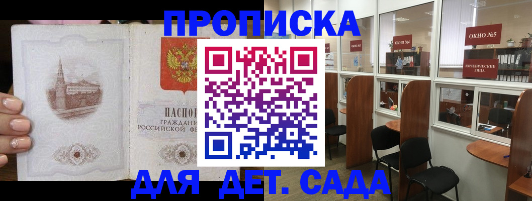 прописка поиск в Салавате