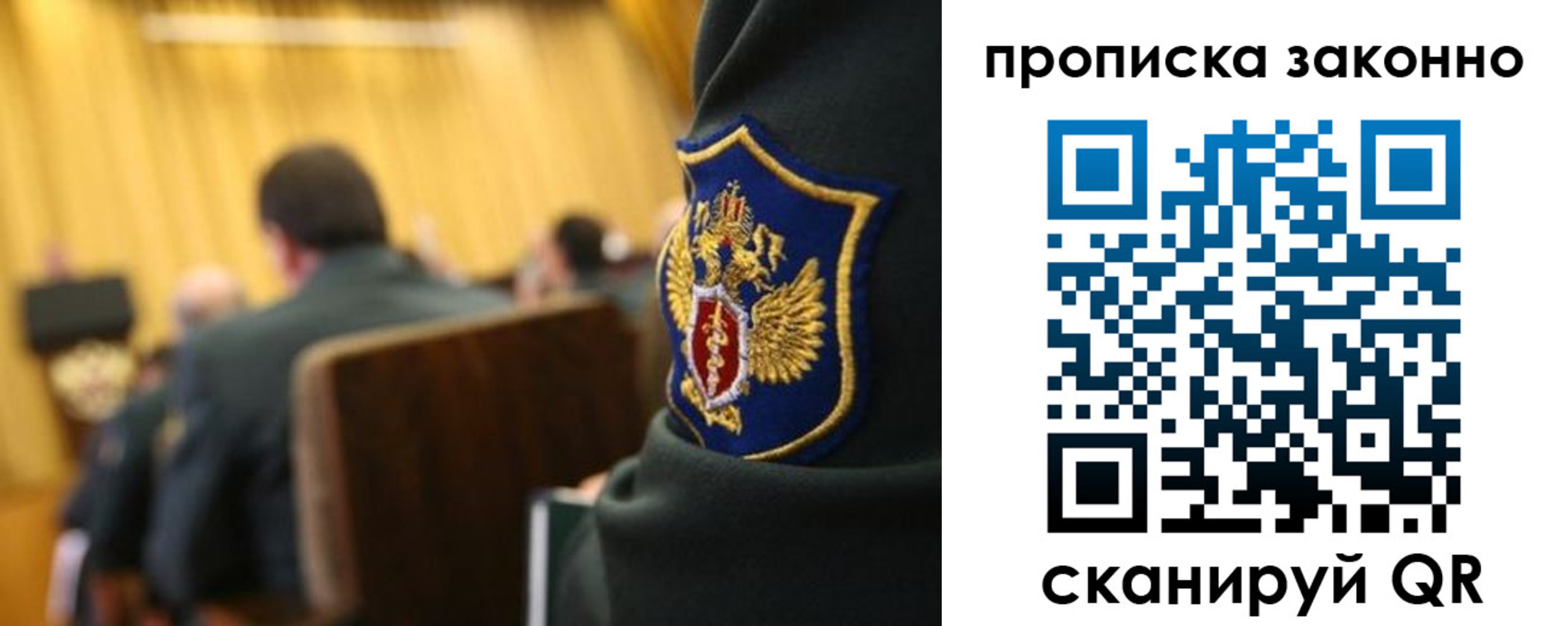 прописка штамп в Салавате