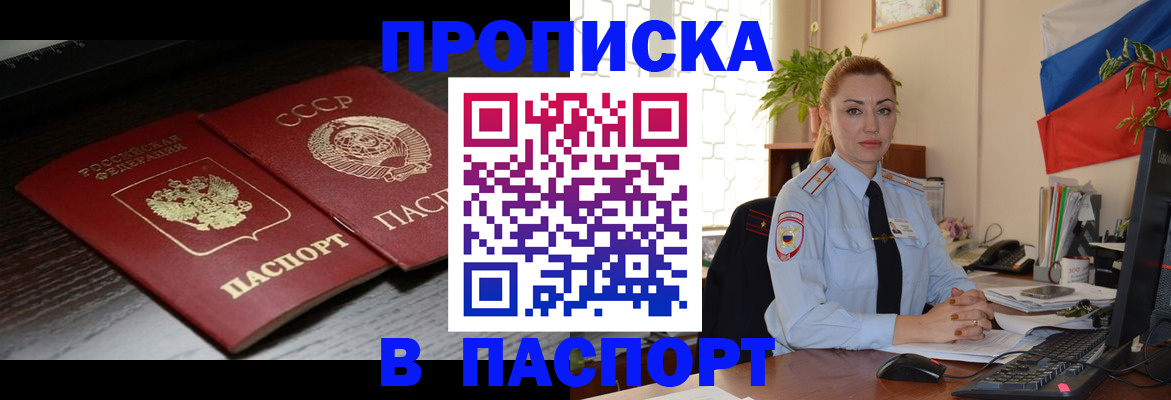 временная регистрация гарантия в Салавате