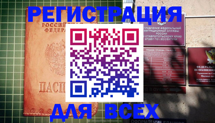 регистрация для школы в Салавате