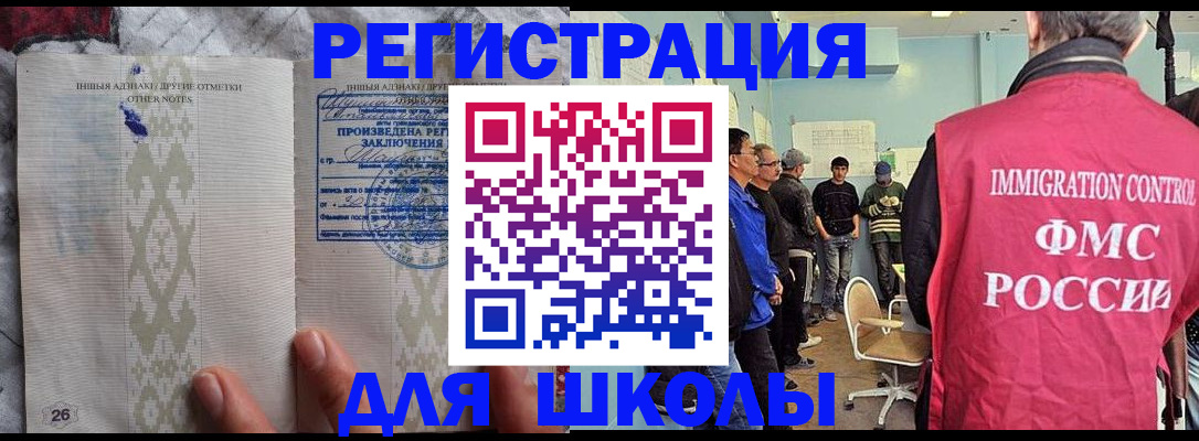 временная прописка в Салавате