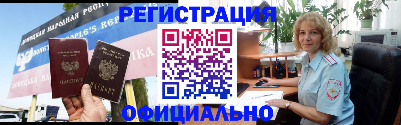 прописка в квартире в Салавате